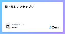 記事のアイキャッチ画像