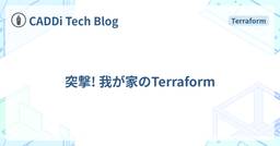 記事のアイキャッチ画像