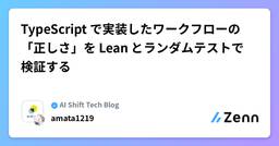 記事のアイキャッチ画像