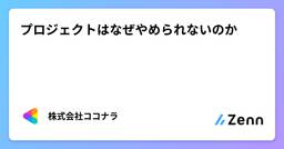 記事のアイキャッチ画像