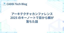 記事のアイキャッチ画像