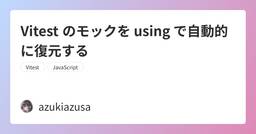 記事のアイキャッチ画像