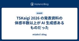 記事のアイキャッチ画像