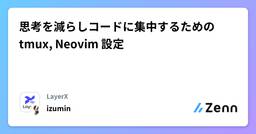 記事のアイキャッチ画像