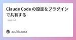 記事のアイキャッチ画像