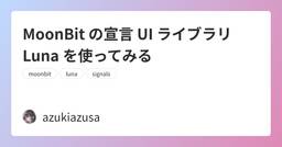 記事のアイキャッチ画像