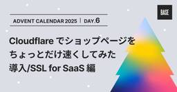 記事のアイキャッチ画像