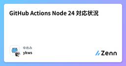 記事のアイキャッチ画像