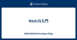 記事のアイキャッチ画像