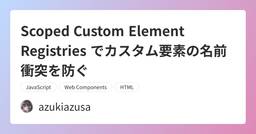 記事のアイキャッチ画像