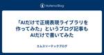 記事のアイキャッチ画像