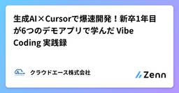 記事のアイキャッチ画像