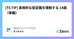 記事のアイキャッチ画像