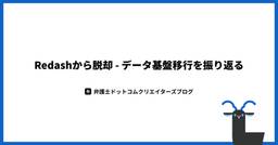 記事のアイキャッチ画像