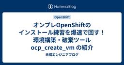 記事のアイキャッチ画像