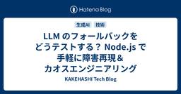 記事のアイキャッチ画像