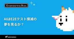 記事のアイキャッチ画像