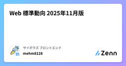 記事のアイキャッチ画像