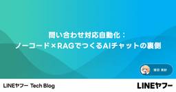 記事のアイキャッチ画像