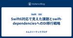 記事のアイキャッチ画像
