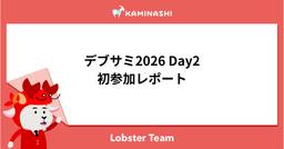 記事のアイキャッチ画像