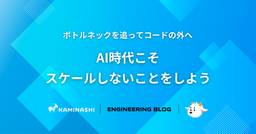 記事のアイキャッチ画像