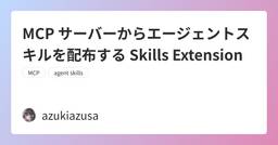 記事のアイキャッチ画像