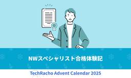 記事のアイキャッチ画像