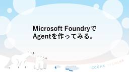 記事のアイキャッチ画像