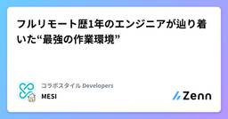 記事のアイキャッチ画像