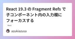 記事のアイキャッチ画像