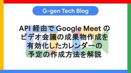 記事のアイキャッチ画像