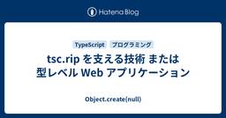 記事のアイキャッチ画像