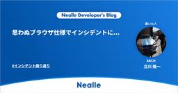 記事のアイキャッチ画像