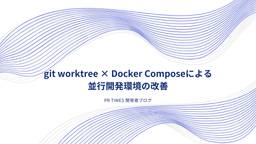 記事のアイキャッチ画像