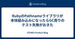 記事のアイキャッチ画像