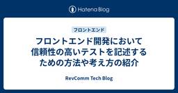 記事のアイキャッチ画像