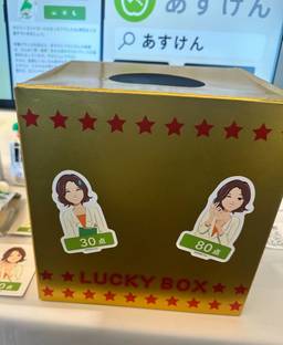 記事のアイキャッチ画像