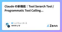 記事のアイキャッチ画像