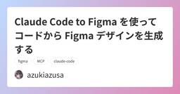 記事のアイキャッチ画像