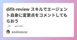 記事のアイキャッチ画像