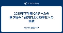 記事のアイキャッチ画像