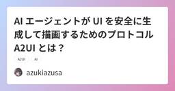 記事のアイキャッチ画像
