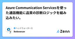 記事のアイキャッチ画像