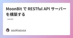 記事のアイキャッチ画像