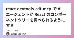 記事のアイキャッチ画像