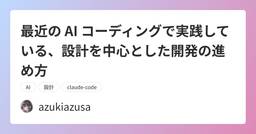 記事のアイキャッチ画像