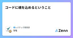 記事のアイキャッチ画像