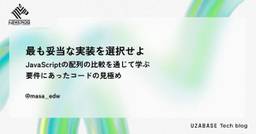 記事のアイキャッチ画像