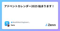 記事のアイキャッチ画像